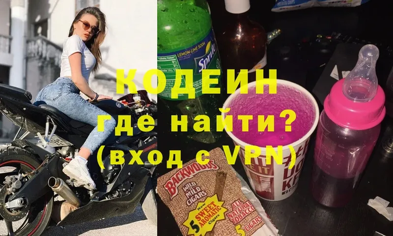 Кодеин Purple Drank  площадка формула  Кашин 