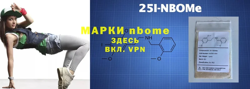 наркота  Кашин  Марки N-bome 1,5мг 